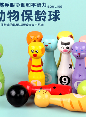 儿童保龄球玩具套装1宝宝2-6岁实木室内幼儿亲子运动球类玩具男孩
