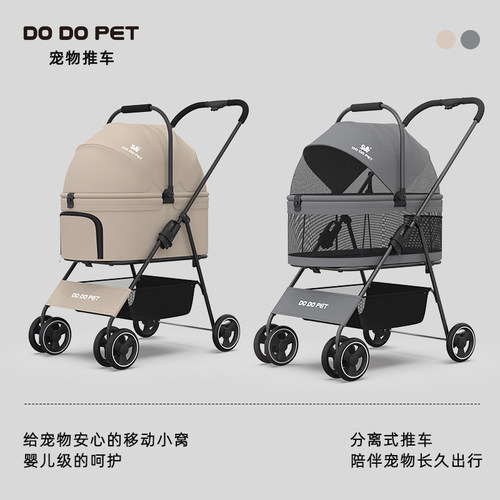 DODOPET宠物手推车轻便可折叠