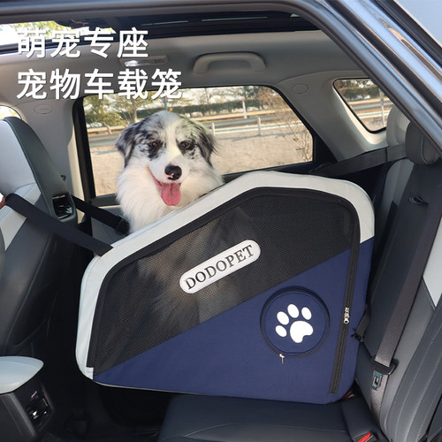 dodopet宠物车载笼可折叠免安装