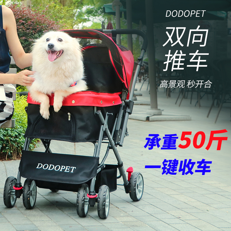 宠物推车轻便折叠小型犬外出遛狗