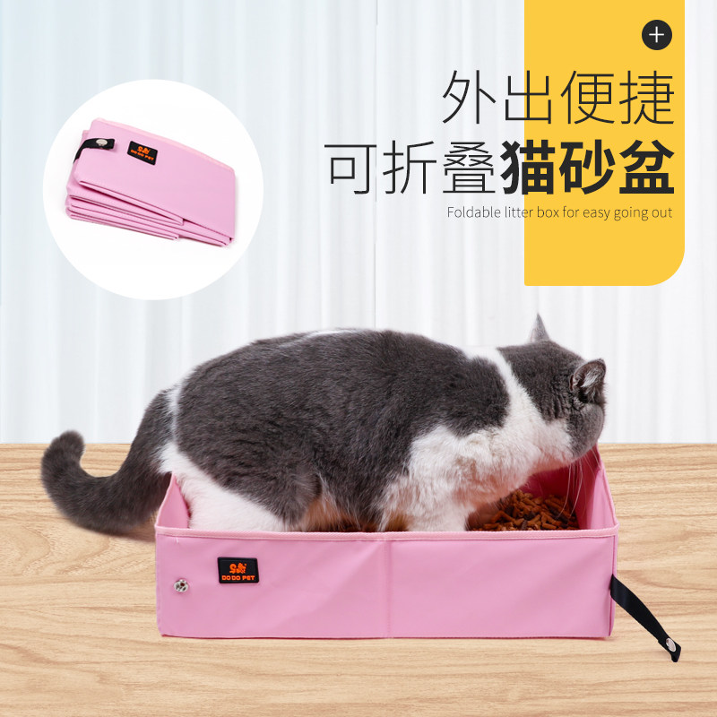 DODOPET猫砂盆便携折叠大号车载户外猫咪厕所旅行用品防水猫砂盘,宠物/宠物食品及用品,猫砂盆/猫厕所,淘宝优惠券,粉丝福利购,淘宝优惠卷
