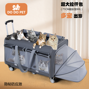大号宠物拉杆箱两厢大容量便携外出猫包两只车载狗窝猫咪狗狗拉车