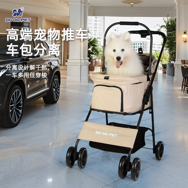 DODOPET宠物推车分离式车载座舱