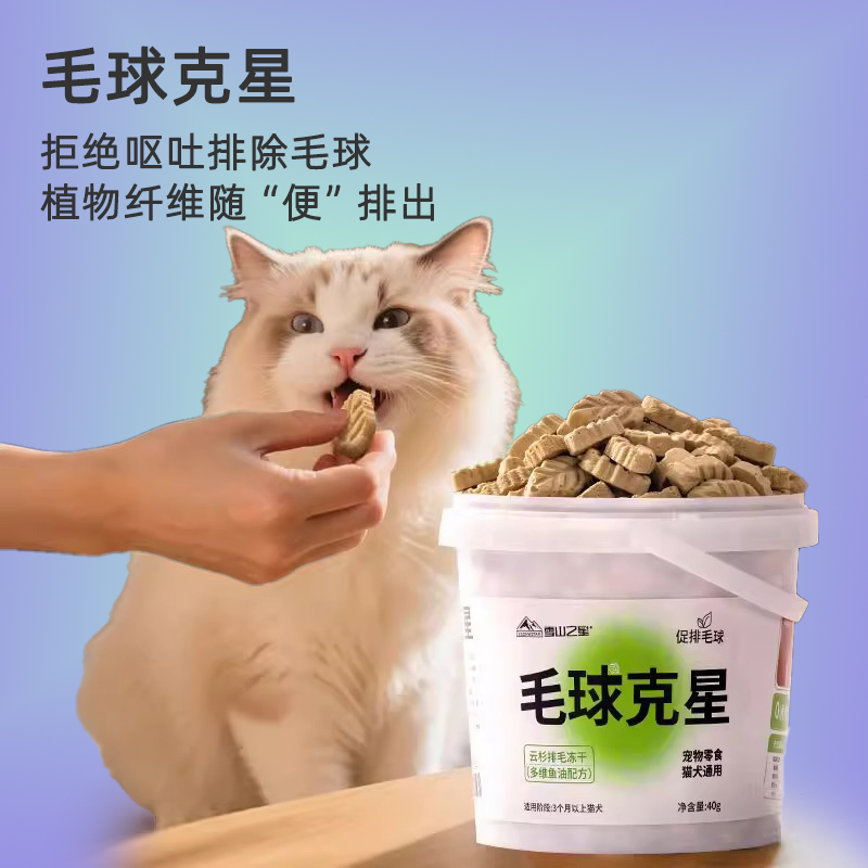 猫草片猫草磨牙排毛化毛球片猫咪鱼油化毛膏冻干增肥猫零食
