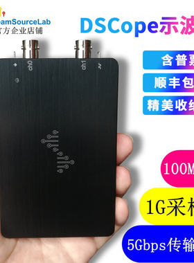 DSCope超便携示波器 100M带宽1G采样双通道USB供电替代台式示波器
