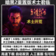 暗黑破坏神2重制术士君临全DLC PC电脑单机游戏 送修改器存档MOD