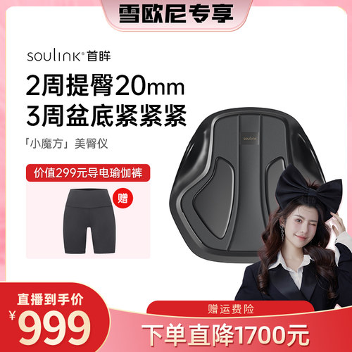 3周强健盆底肌 4周提臀美腿