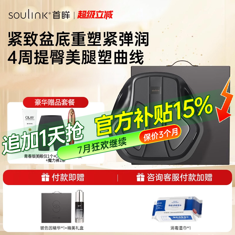 3周强健盆底肌 4周提臀美腿