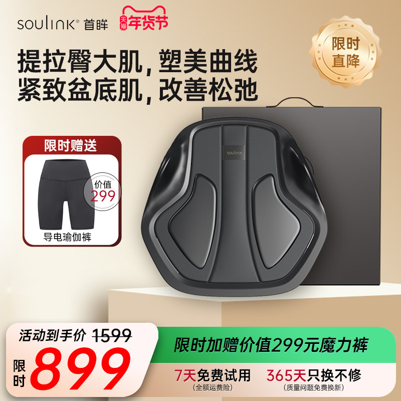 SouLink小魔方美臀仪盆底肌训练器产后家用漏尿收缩凯格尔训练,个人护理/保健/按摩器材,臀部/腿部按摩器,淘宝优惠券,粉丝福利购,淘宝优惠卷