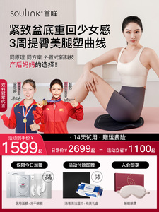 苏林克小魔方美臀仪盆底肌肉训练器产后家庭尿漏收缩凯格尔训练