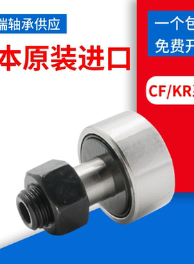 IKO进口螺栓滚轮CF3BUU CF4BUU  CF5BUU CF6BUU CF8BUU   轴承