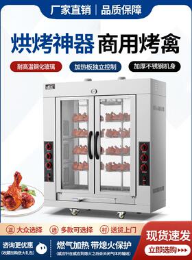 粤华36燃气户外三温控立式烤鸭炉商用烤鸡腿旋转烧烤牛肉机