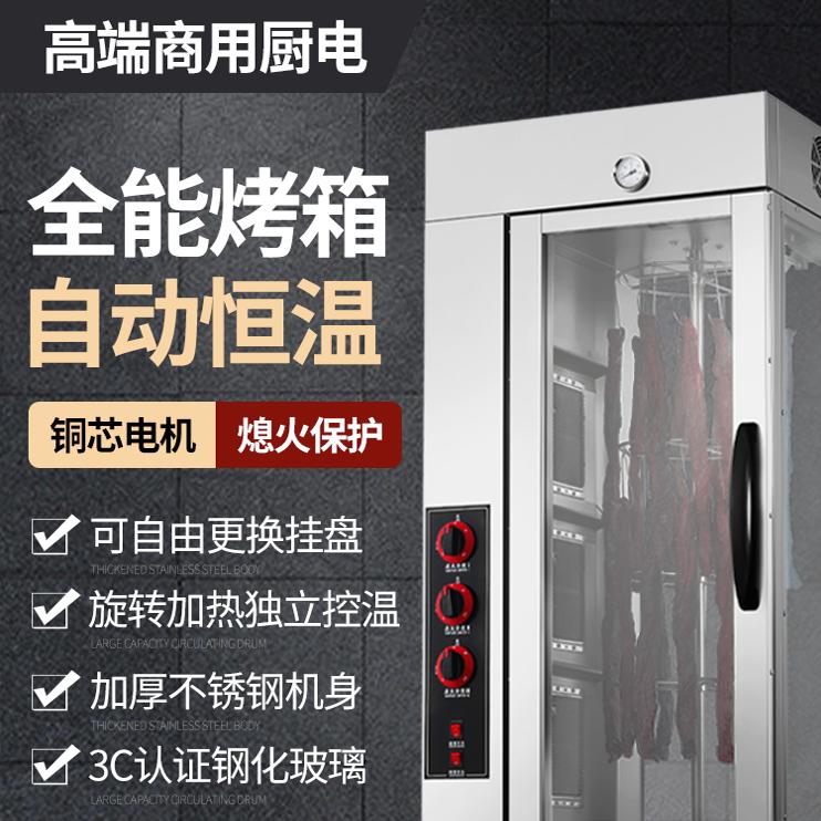 易麦18三温控燃气立式烤鸭炉商用烤鸡烤箱旋转烧烤牛肉机