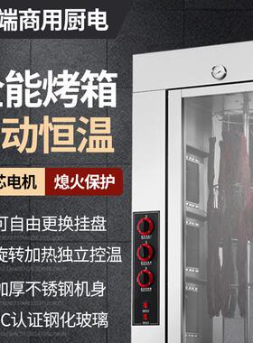 易麦18三温控燃气户外立式烤鸭炉商用烤鸡烤箱旋转烧烤牛肉机