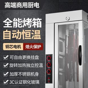 易麦18三温控燃气立式 烤鸭炉商用烤鸡烤箱旋转烧烤牛肉机