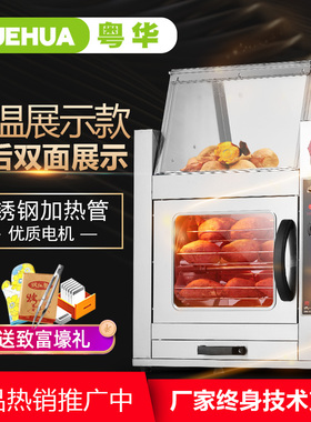 粤华烤红薯机商用立式全自动电热炉子烤玉米土豆烤地瓜机燃气户外