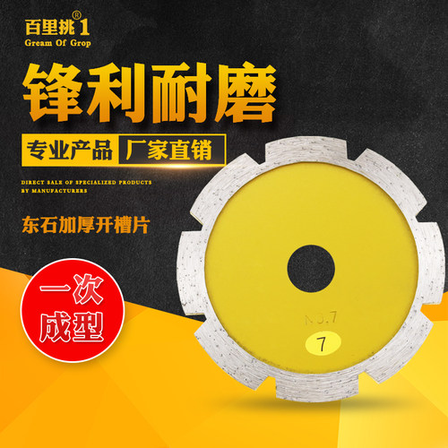 石材混凝土宽槽一次成型 加厚锋利耐磨 厂家
