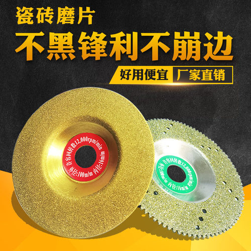百里挑一金刚石切割打磨磨片优惠