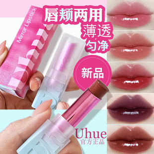 Uhue微醺镜面水光口红固体唇膏唇釉蜜亮面成膜持妆626 官方正品