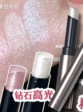 Joocyee酵色不飞粉钻石高光棒