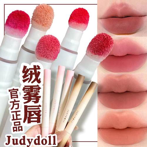 Judydoll橘朵唇粉霜n18抱抱唇釉