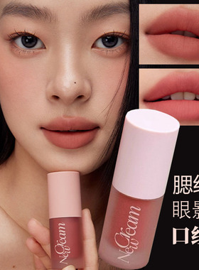 joocyee酵色多用唇霜c06唇釉口红眼影腮红膏c07唇蜜唇釉哑光雾面