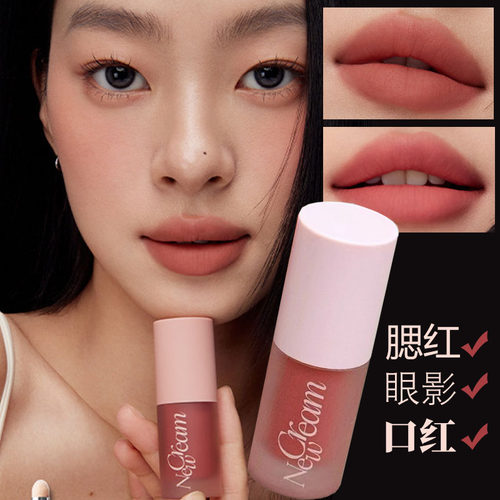 joocyee酵色哑光多用途唇霜腮红