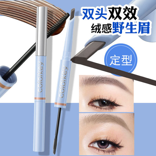 珂拉琪双头眉笔染眉膏二合一防水