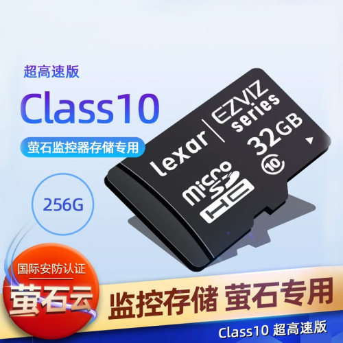 萤石视频监控录像16g存储卡