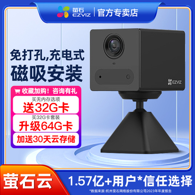 萤石家用远程电池室内bc2摄像头