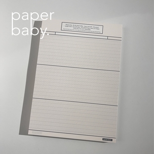paperbaby 原创淡淡的豆奶色B5双面英文法文格拍纸本极简手帐素材