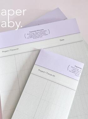 paperbaby A5 紫宇拼色法文格子拍纸本 手帐素材