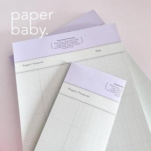 paperbaby A5 紫宇拼色法文格子拍纸本 手帐素材