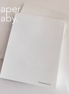 paperbaby 简洁英文细网格A6折页便签本 手帐素材