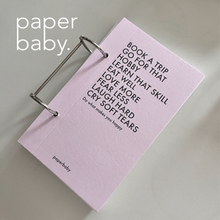 paperbaby极简哲言字母粉色纯色两孔法文格白纸活页手帐本