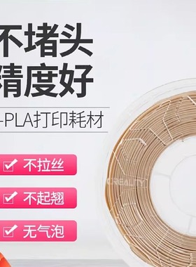 创想三维 原装正品CR-PLA1.75mm 1kg环保不堵头3D打印机耗材