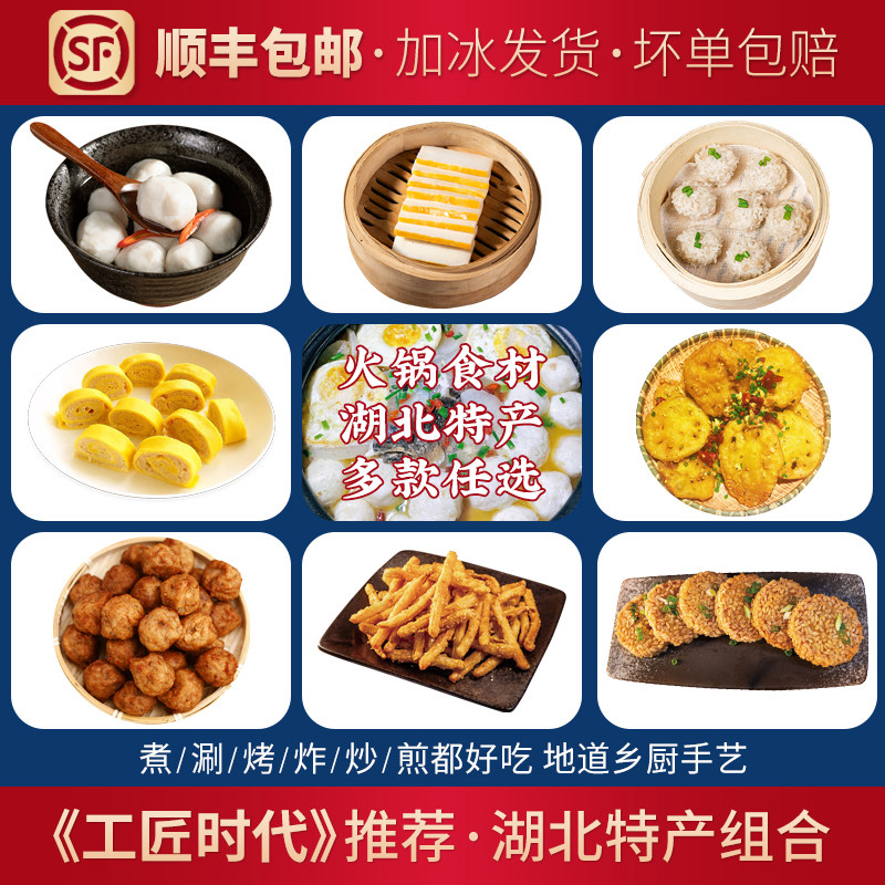 【多件任选】鱼丸手工鱼糕炸藕夹炸藕丸珍珠肉丸蟠龙菜葱油饼火锅