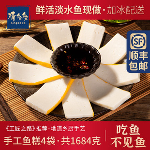 清多多鱼糕4袋装湖北特产荆州鱼糕手工赤壁肉糕火锅食材烧烤鱼饼