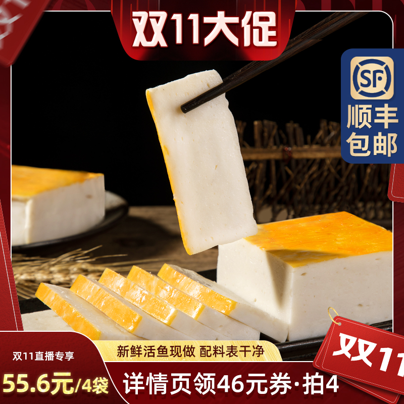 鱼糕湖北特产荆州鱼糕火锅食材