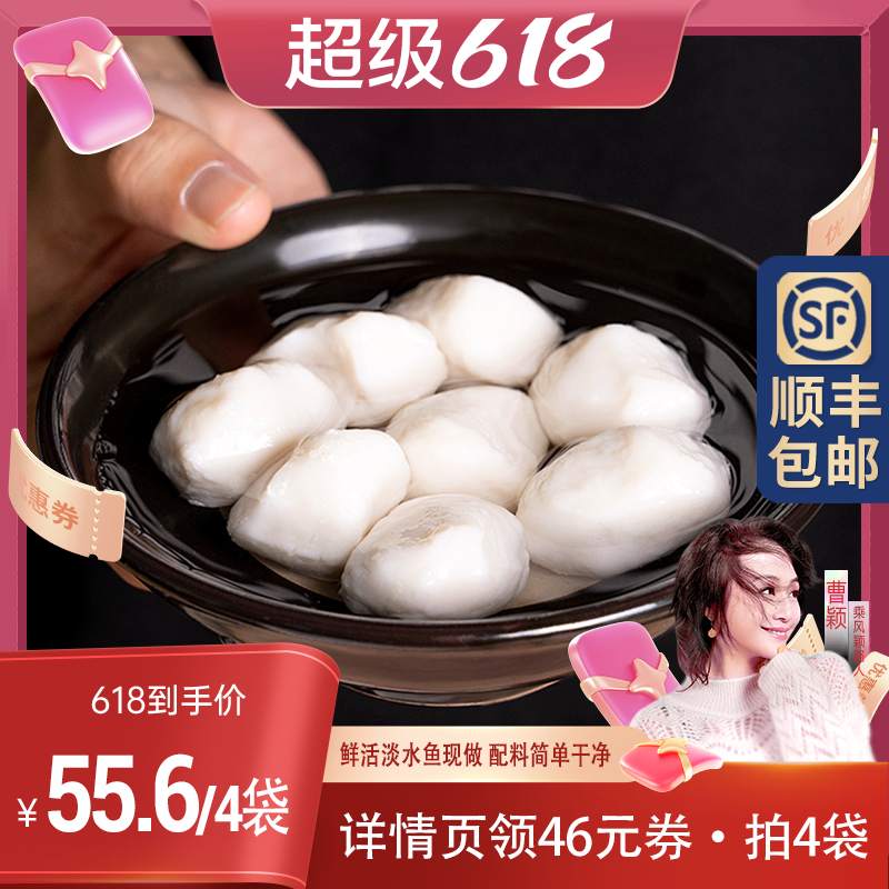 鱼丸手工纯鱼丸湖北特产实心鱼圆火锅烧烤食材鱼蛋无防腐现做421g