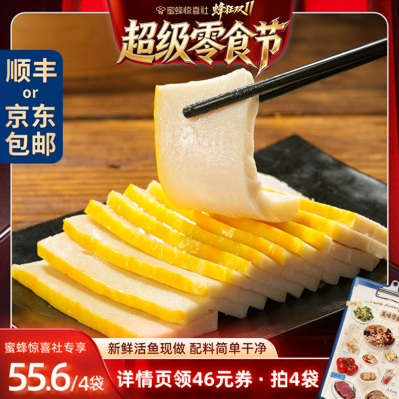 鱼糕湖北特产荆州鱼糕火锅食材