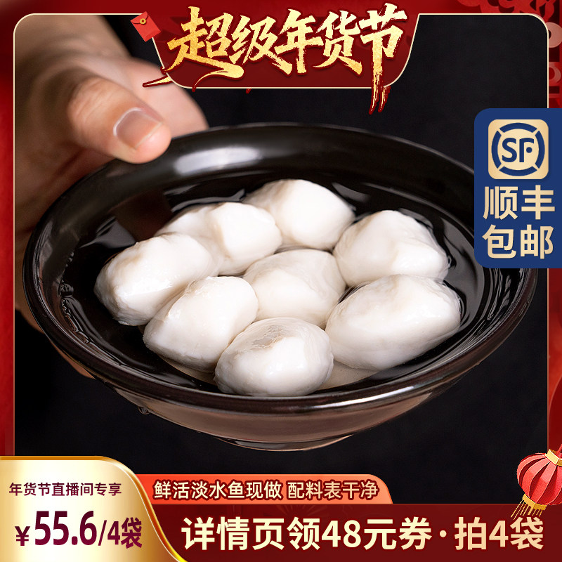 鱼丸手工纯鱼丸湖北特产实心鱼圆火锅烧烤食材鱼蛋无防腐现做421g