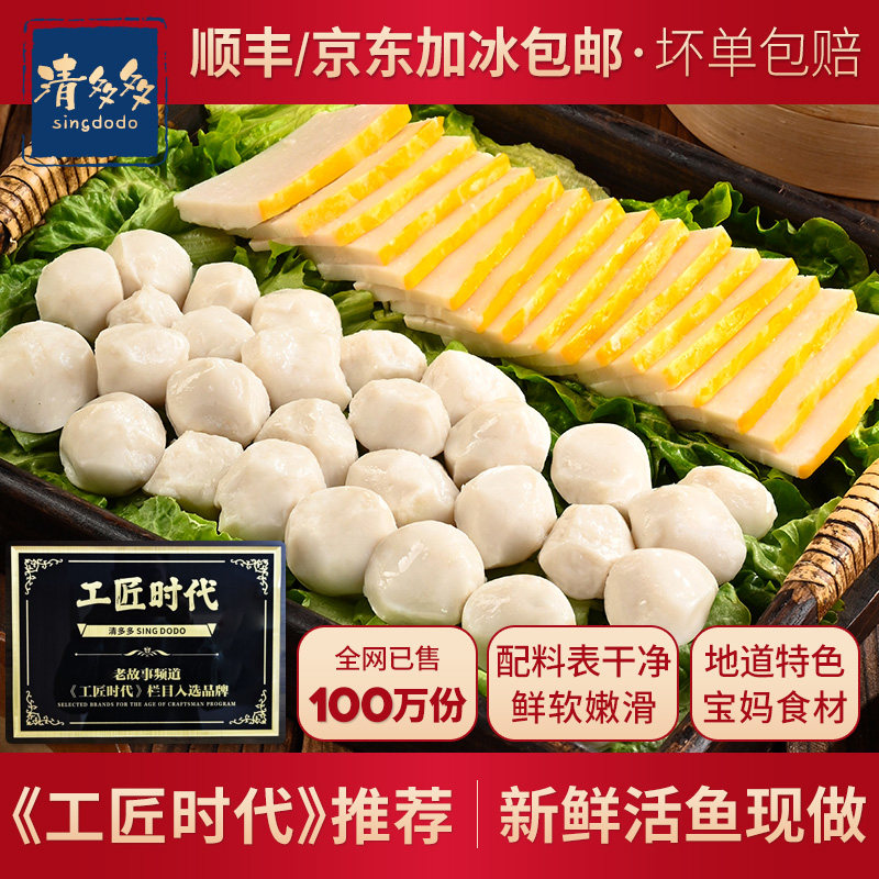 手工鱼丸3袋+鱼糕3袋火锅食材