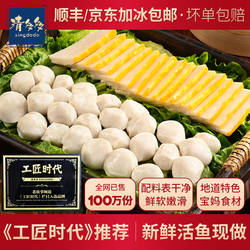 鱼丸3袋+鱼糕3袋火锅食材手工鱼圆湖北特产荆州鱼糕赤壁鱼饼烧烤