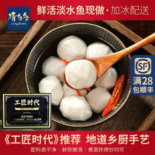 鱼丸手工纯鱼丸湖北特产实心鱼圆