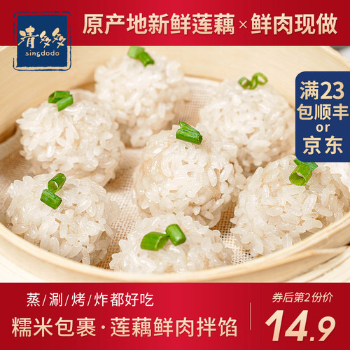莲藕珍珠肉丸珍珠藕丸糯米丸子