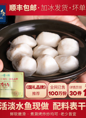 鱼丸手工纯鱼丸湖北特产实心鱼圆火锅烧烤食材鱼蛋无防腐现做421g