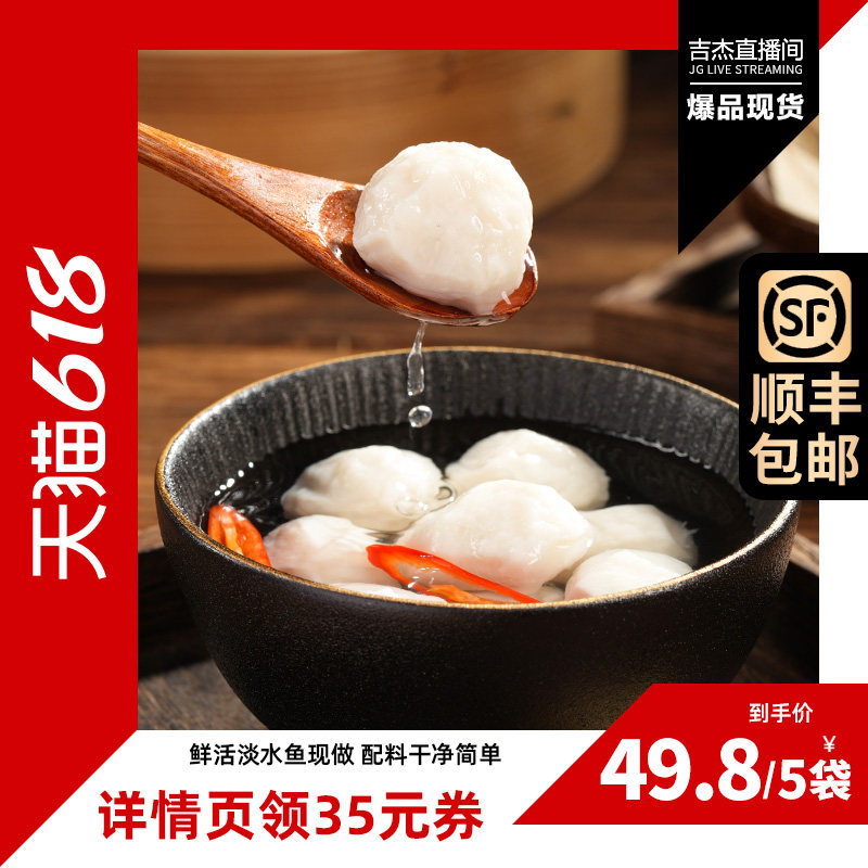 手工鱼丸5袋火锅食材烧烤实心鱼圆纯鱼丸湖北特产鱼蛋209克*5袋