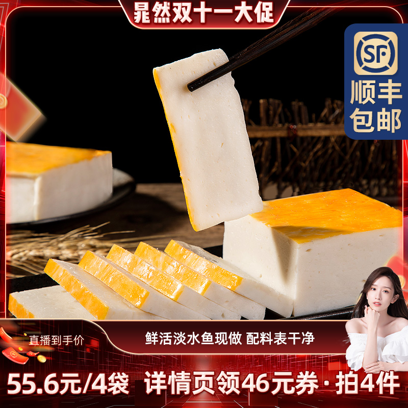 鱼糕湖北荆州特产火锅食材赤壁手工肉糕空气炸锅鱼饼清多多421g