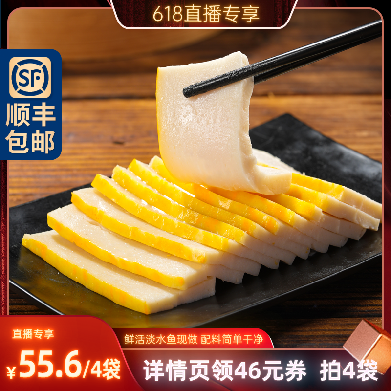 鱼糕湖北荆州特产火锅食材赤壁手工肉糕空气炸锅鱼饼清多多421g